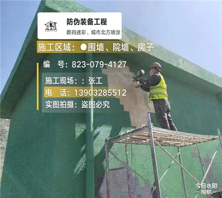 邯郸设备迷彩喷涂,迷彩漆施工