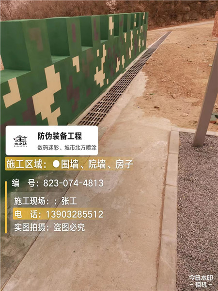 邯郸光学伪装涂料、三色迷彩漆