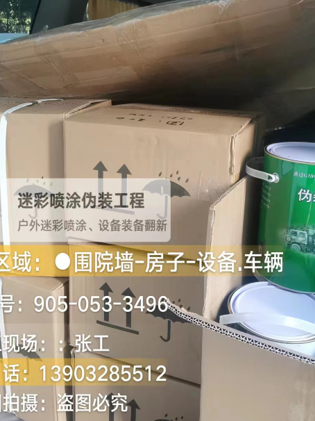 邯郸户外设施数码迷彩、文旅项目