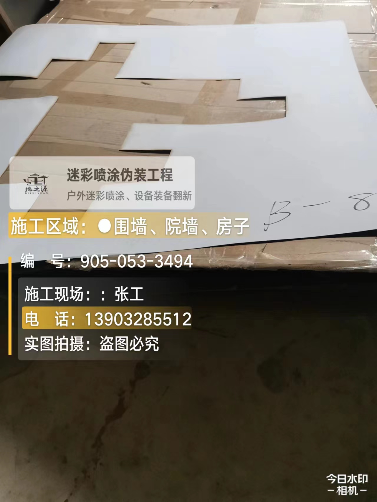 邯郸外墙迷彩喷涂的核心是抗碱耐候