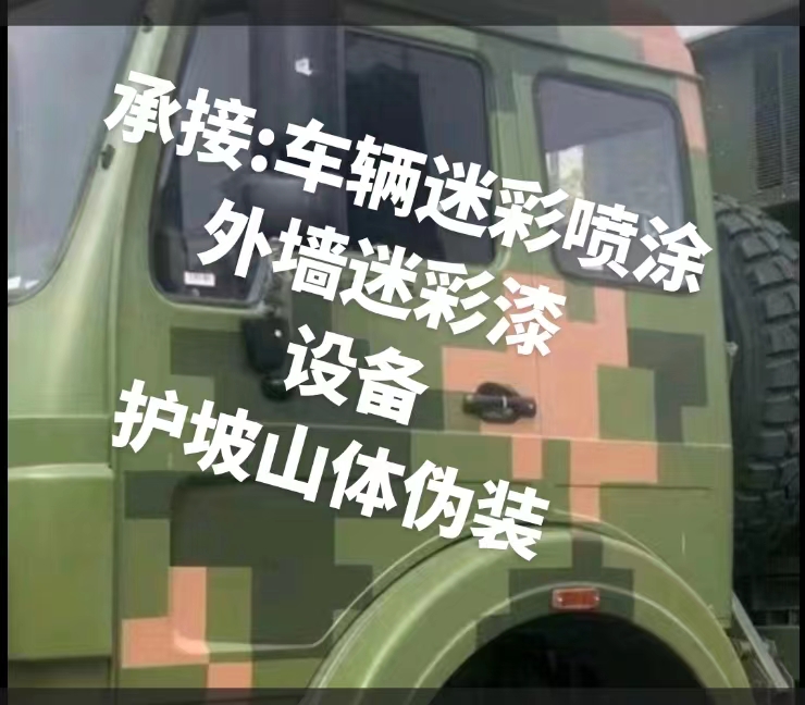 邯郸推荐一些外墙迷彩漆施工注意事项的视频教程